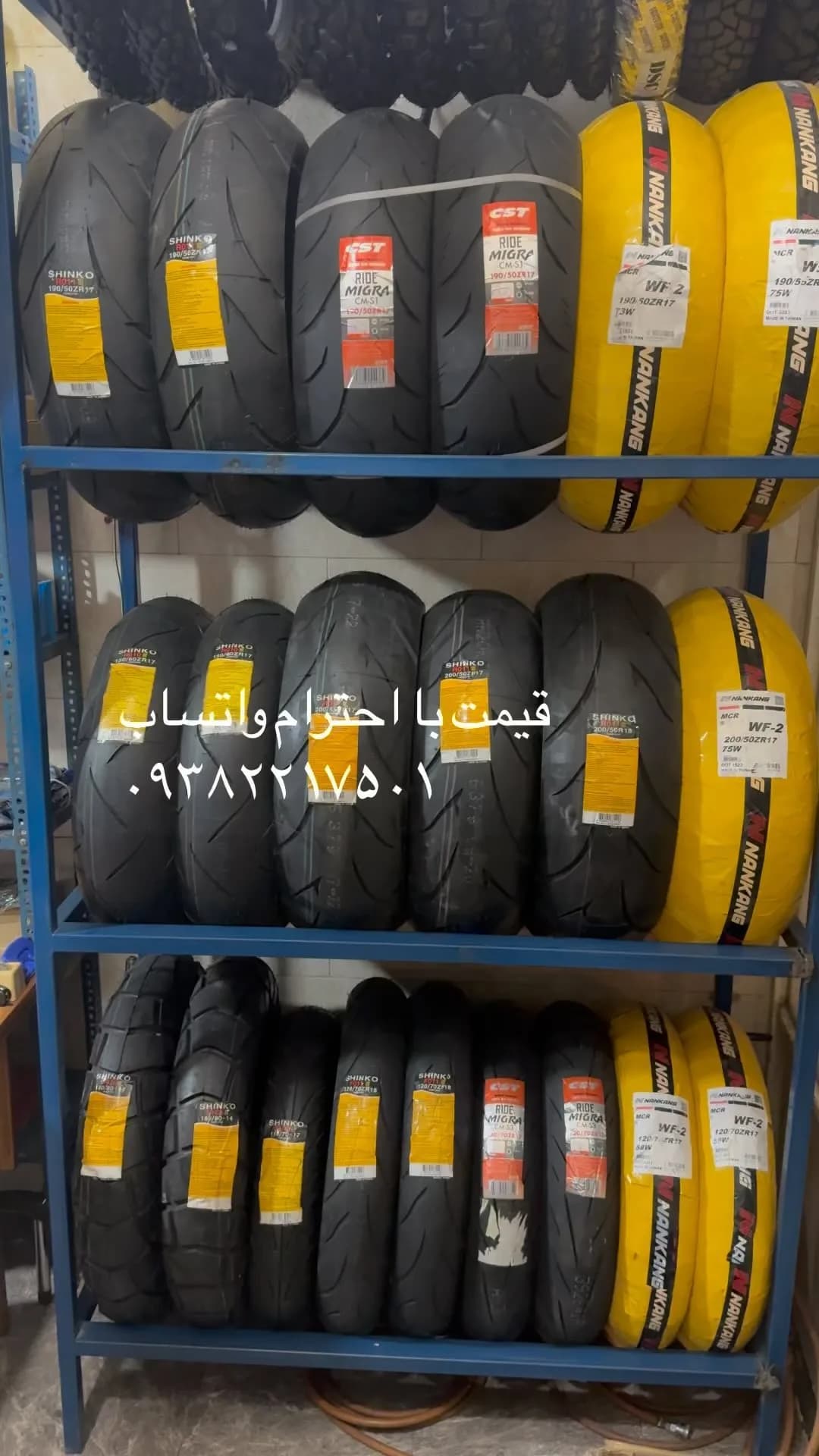 تایر موتورسیکلت
