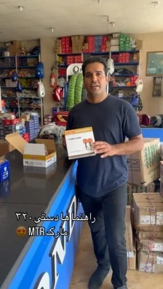 راهنما دستی با پایه تاشو MTR، رنگ سفید و نارنجی، جنس مقوا، جعبه مستطیلی