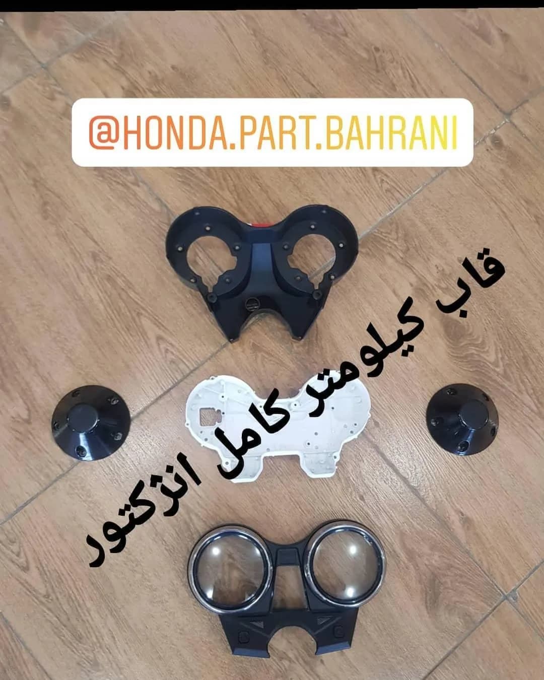 قاب کیلومتر هوندا CB1300 انژکتور