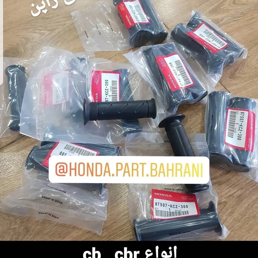 لاستیک سردسته CB1300، رنگ مشکی، جنس پلاستیک، قطعه موتورسیکلت