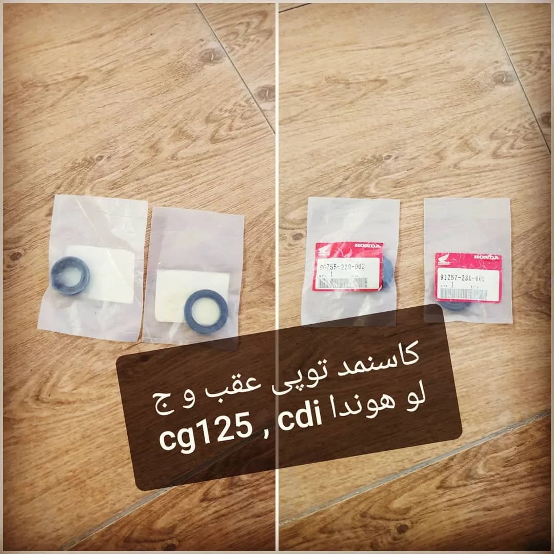 کاسه نمد موتورسیکلت ژاپنی، رنگ آبی، جنس لاستیک، کاسهنمد کوچک