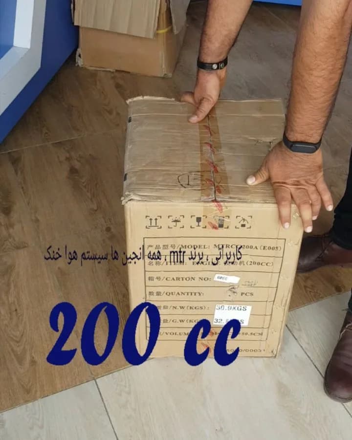انجین موتور، رنگ قهوه‌ای، جنس مقوا، ۲۰۰ سی سی