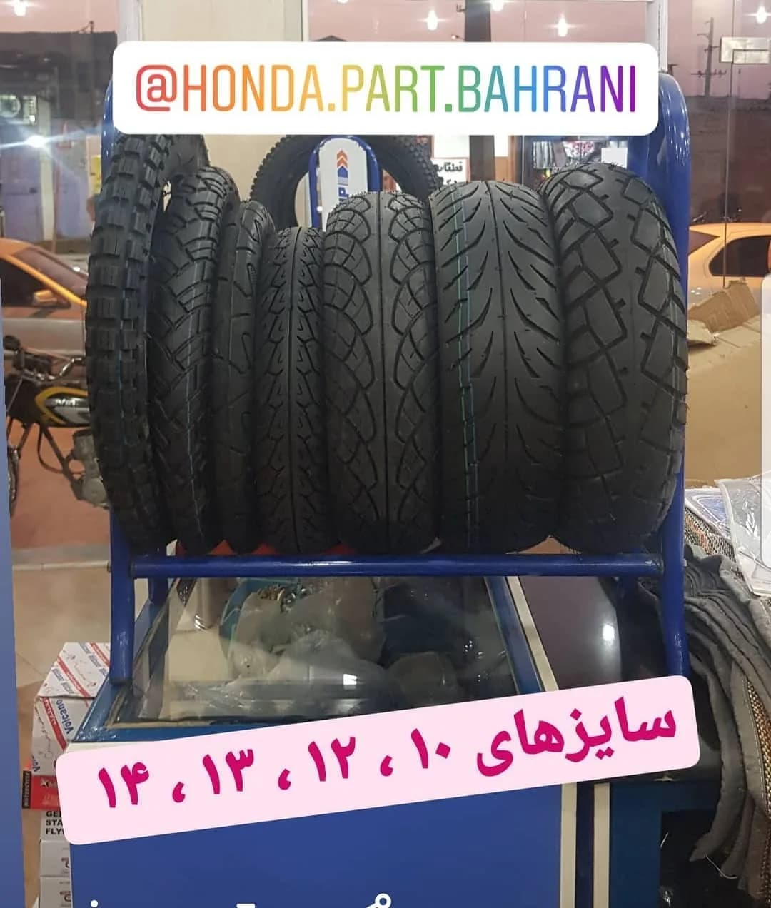 لاستیک موتورسیکلت