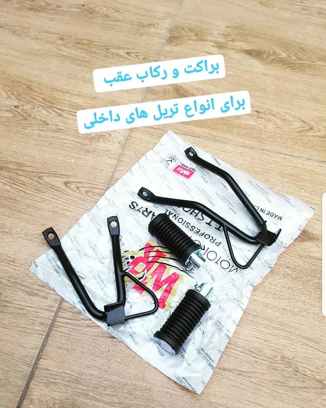 براکت و رکاب عقب تریل
