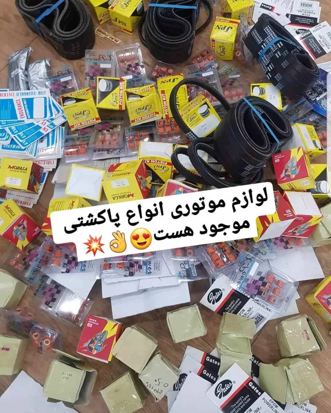 لوازم یدکی موتورسیکلت