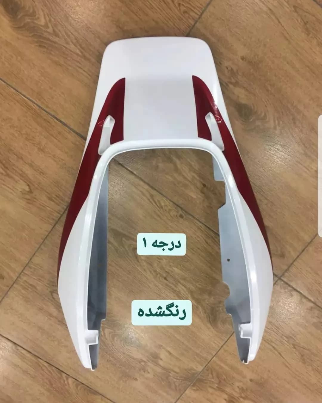گیتاری بدنه CB 1300، رنگ سفید و قرمز، جنس پلاستیک، مدل جلو یا عقب