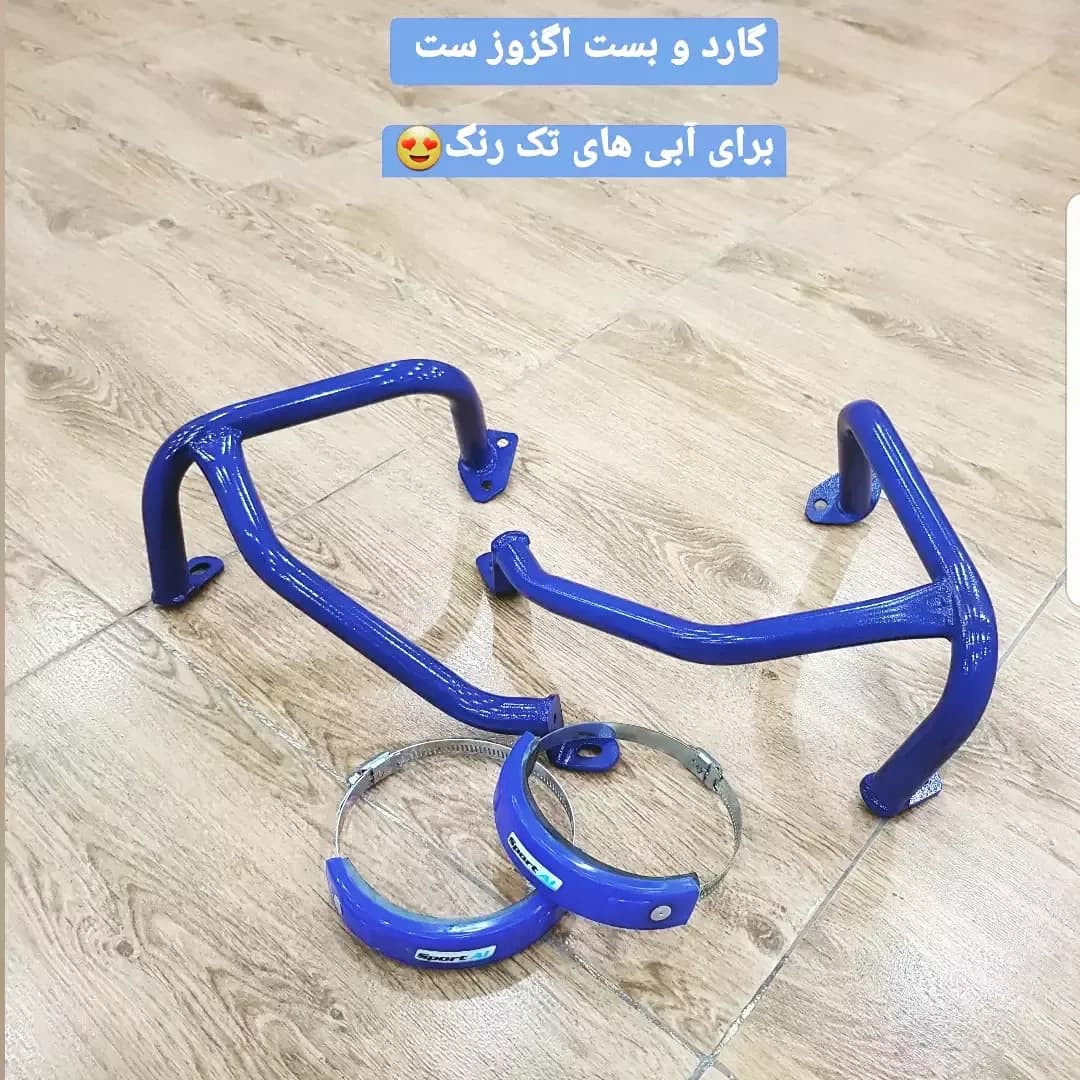 گارد و بست اگزوز موتورسیکلت