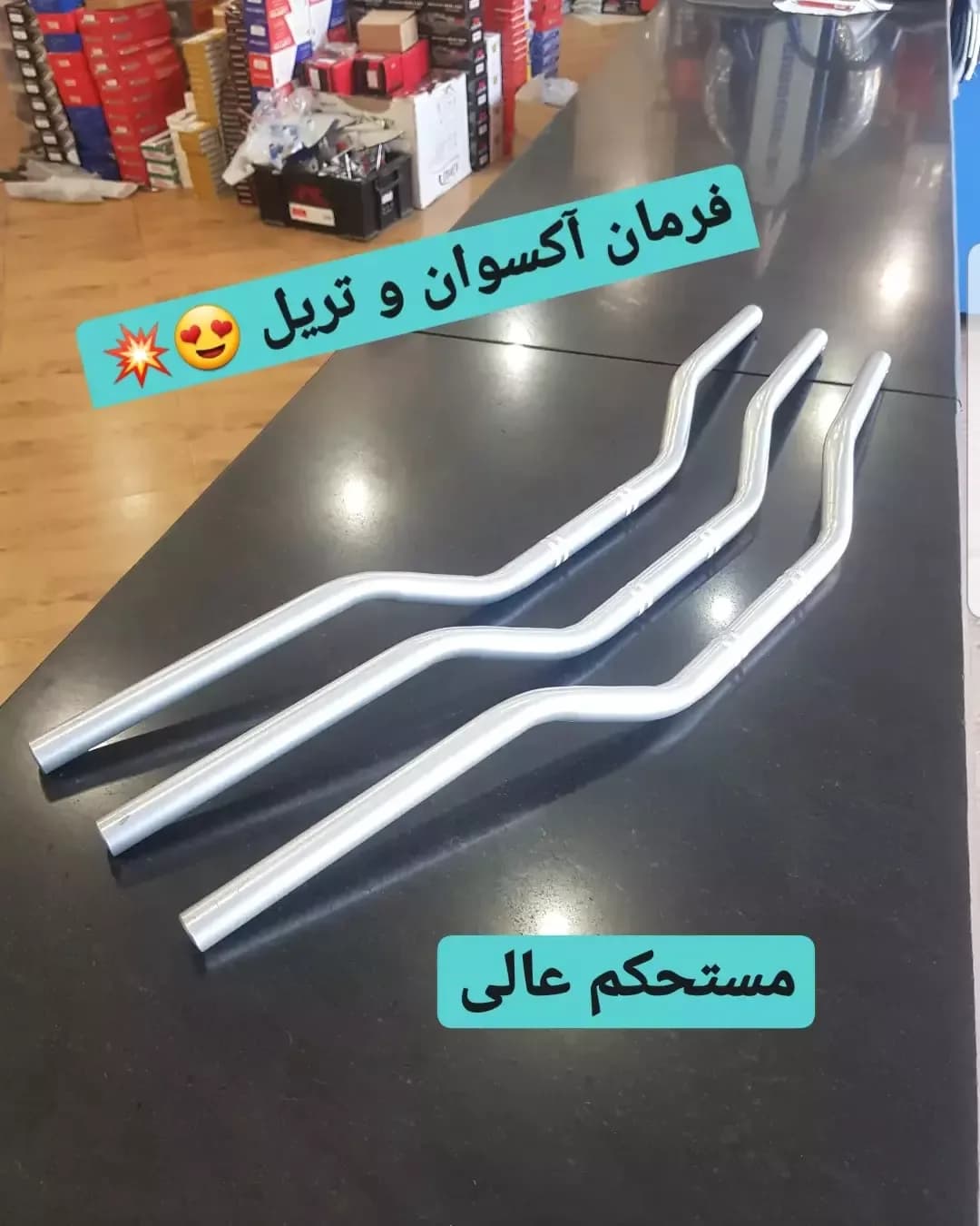 فرمان موتور هوندا آکسوان و تریل، رنگ نقرهای، جنس فلز، فرمان موتور تریل