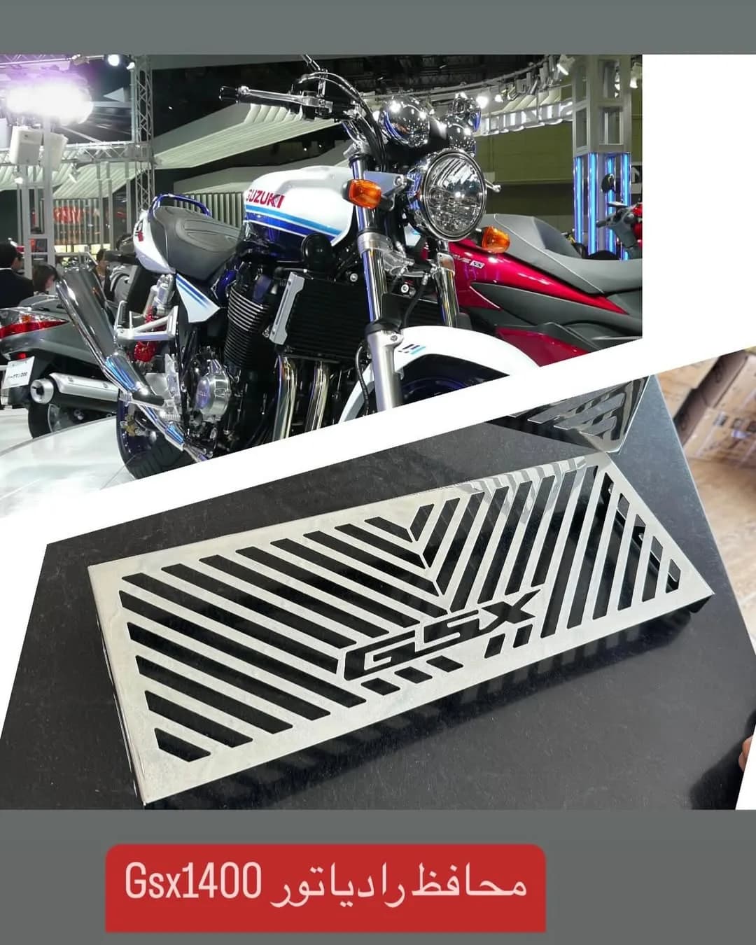 محافظ رادیاتور سوزوکی GSX1400، رنگ نقرهای، جنس فلز و استیل، طرح هندسی، صفحه مشبک فلزی