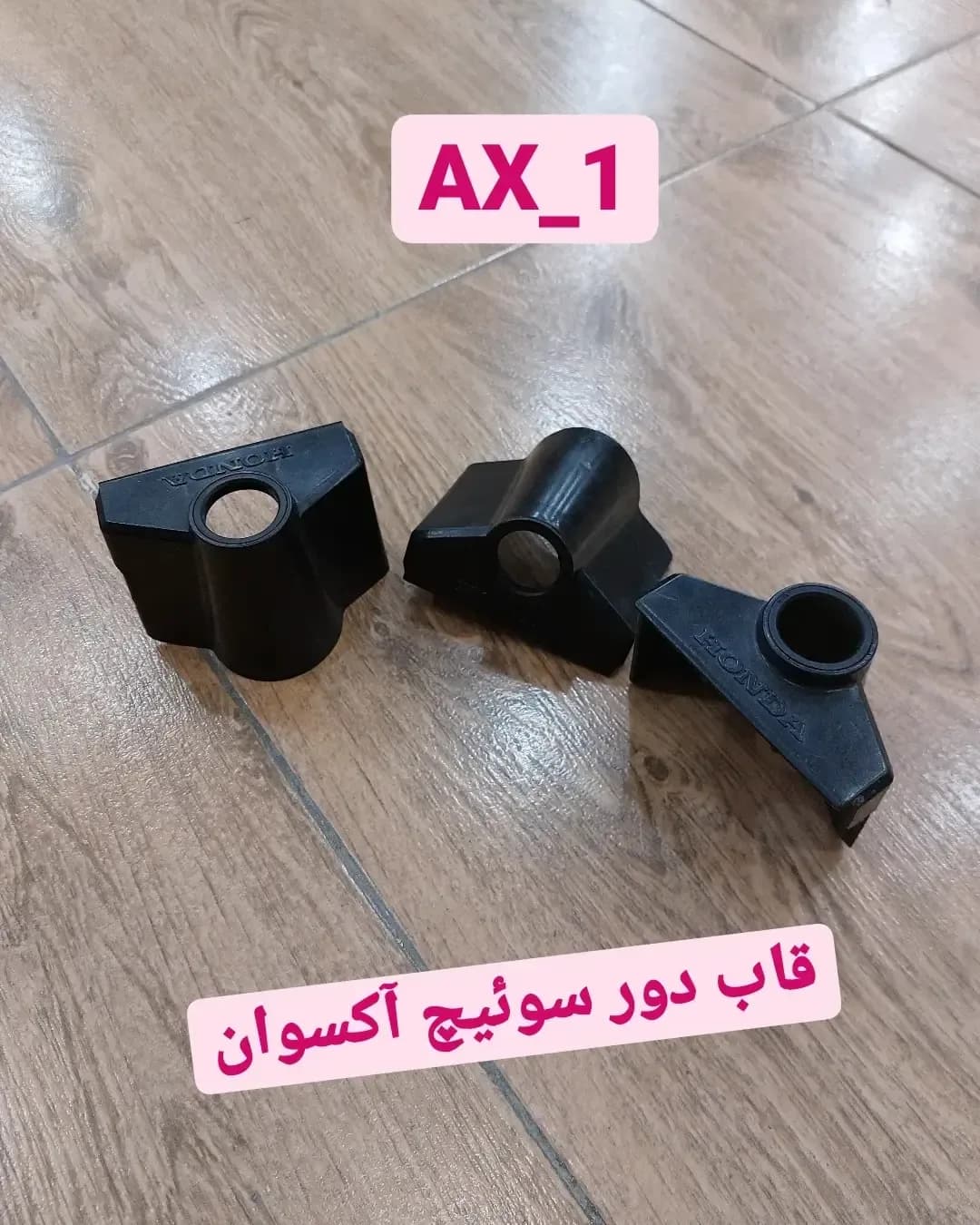قاب دور سوئیچ آکسوان، رنگ مشکی، جنس پلاستیک، مستطیلی
