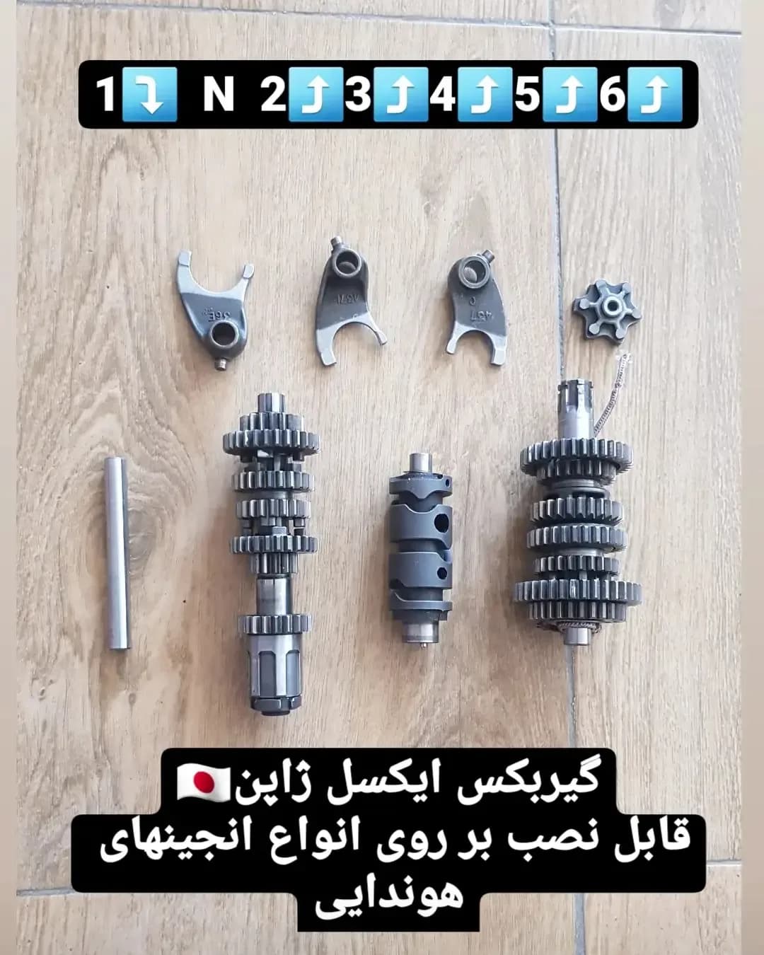 گیربکس ۶ دنده هوندا ایکسل ژاپن، رنگ نقره‌ای و خاکستری، جنس فلز، مجموعه کامل دنده‌ها و شفت