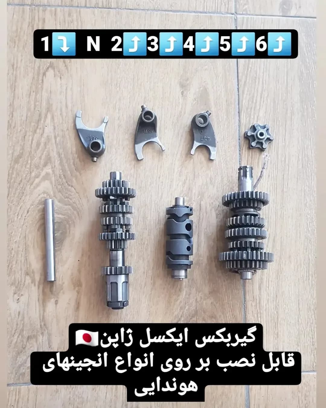 گیربکس ۶ دنده ایکسل ژاپن