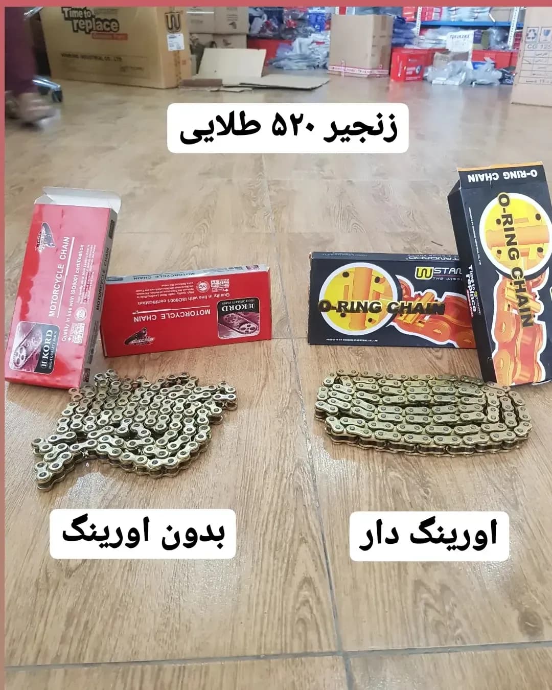 زنجیر ۵۲۰ اورینگ‌دار طلایی