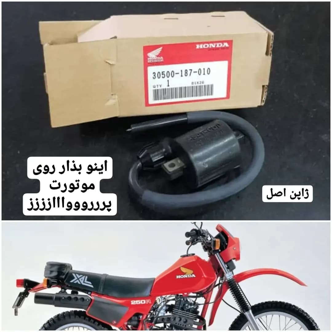 کویل ایکسل ۲۵۰ ژاپن