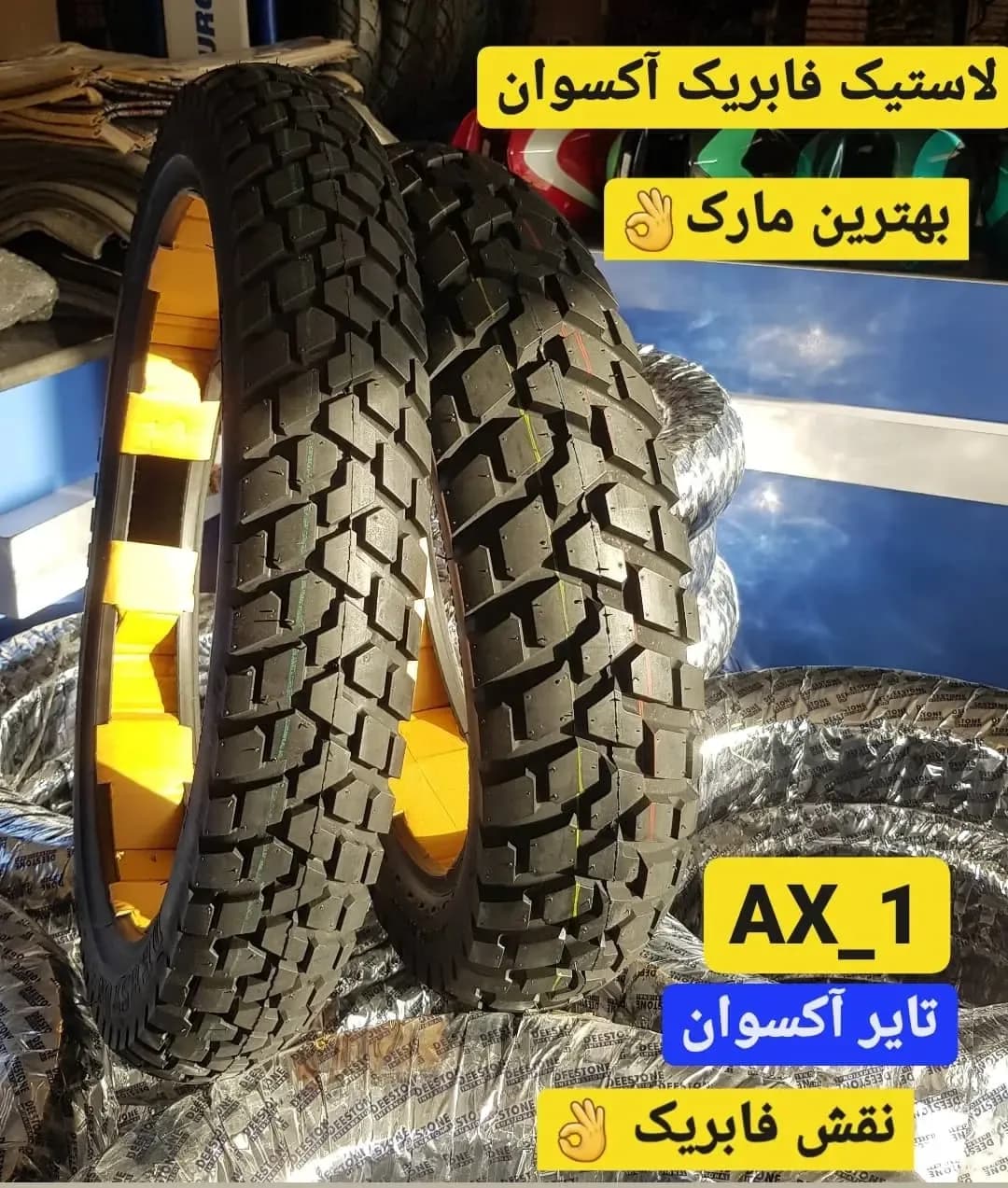 لاستیک فابریک آکسوان، رنگ مشکی، تایر آجدار