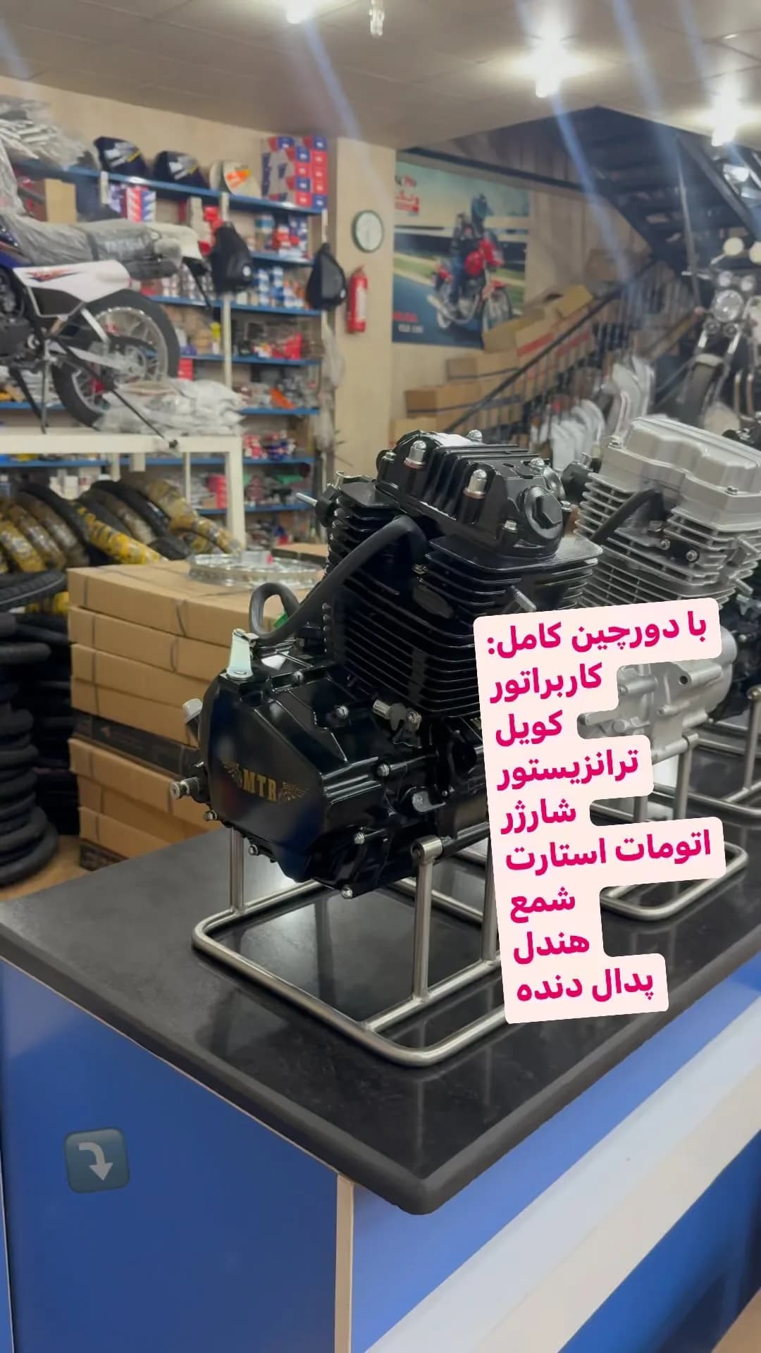 انجین ۲۵۰ زنجیرتایم با دورچین کامل MTR