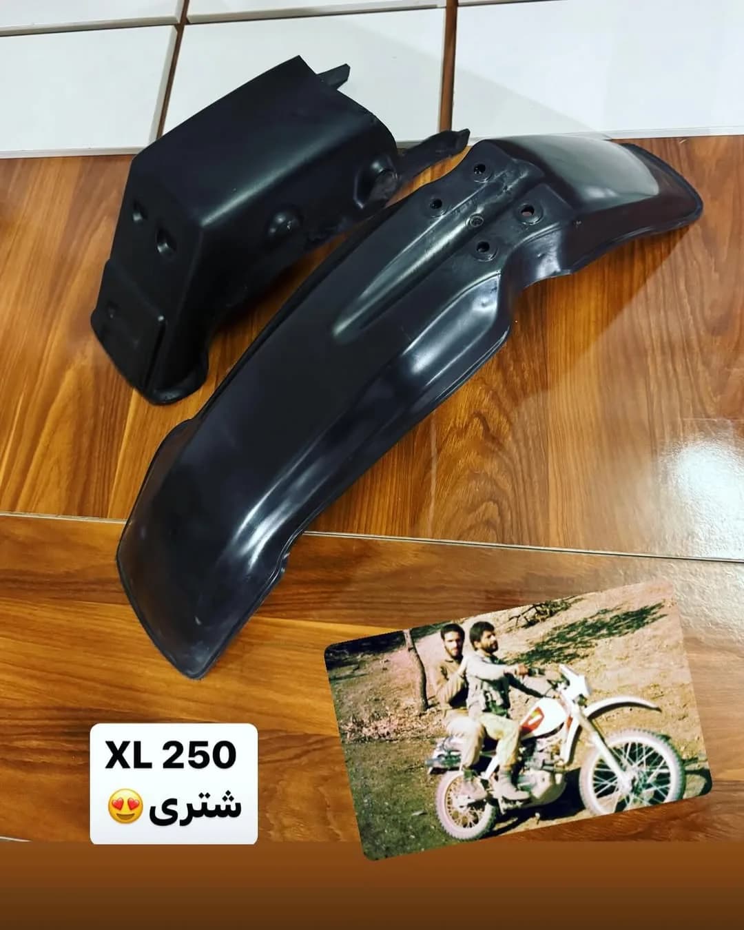 گلگیر جلو و عقب هوندا ایکسل ۲۵۰