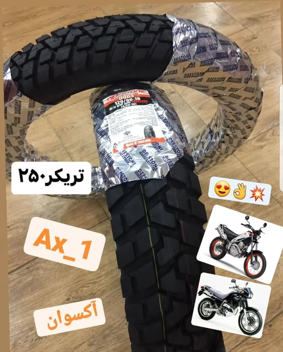 تایر فابریک هوندا آکسوان و تریکر
