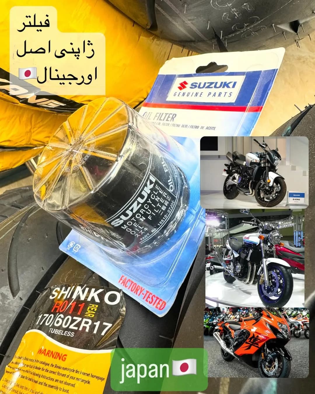 فیلتر روغن موتورسیکلت سوزوکی، رنگ مشکی و زرد، جنس فلز، استوانه‌ای
