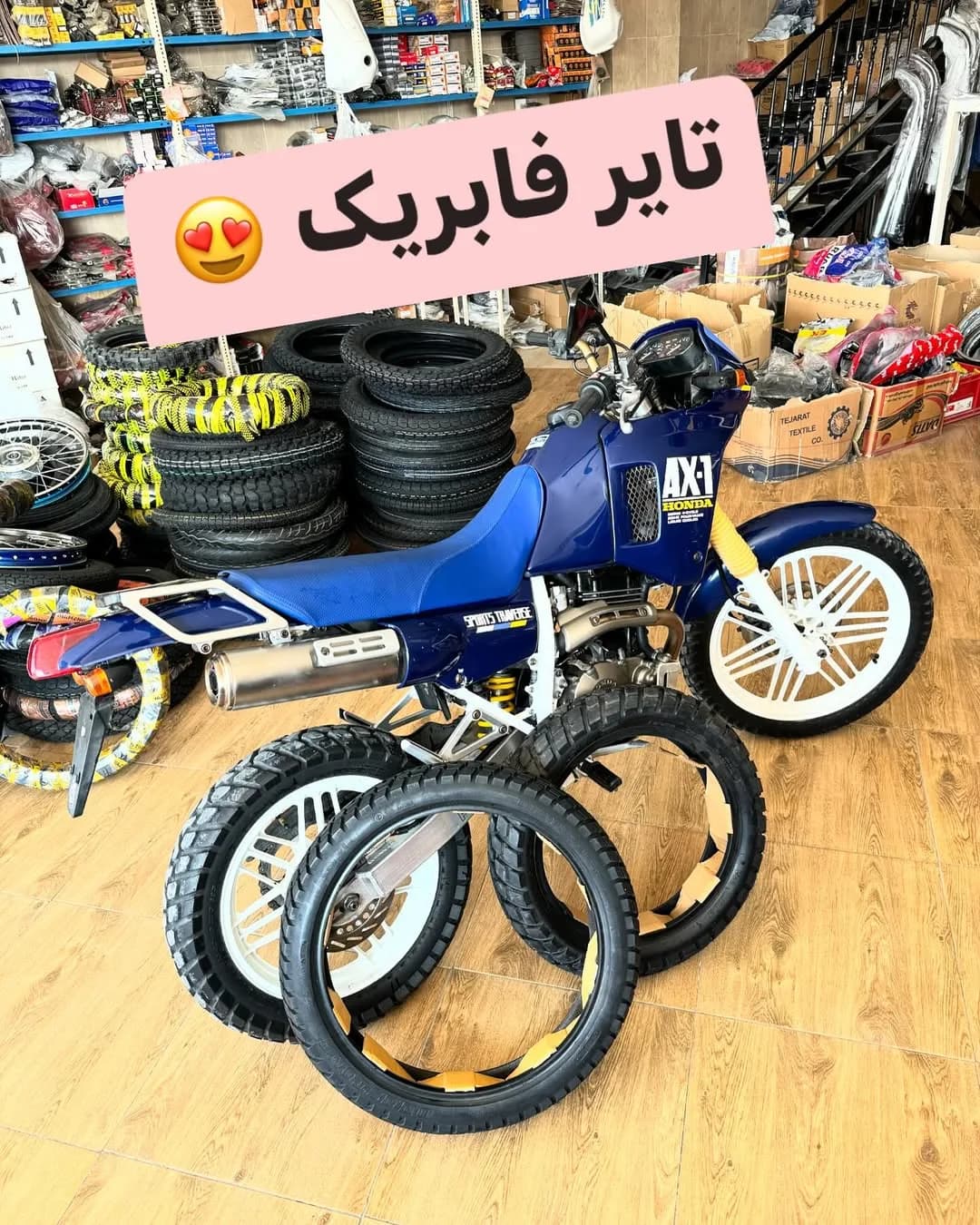 تایر فابریک هوندا آکسوان
