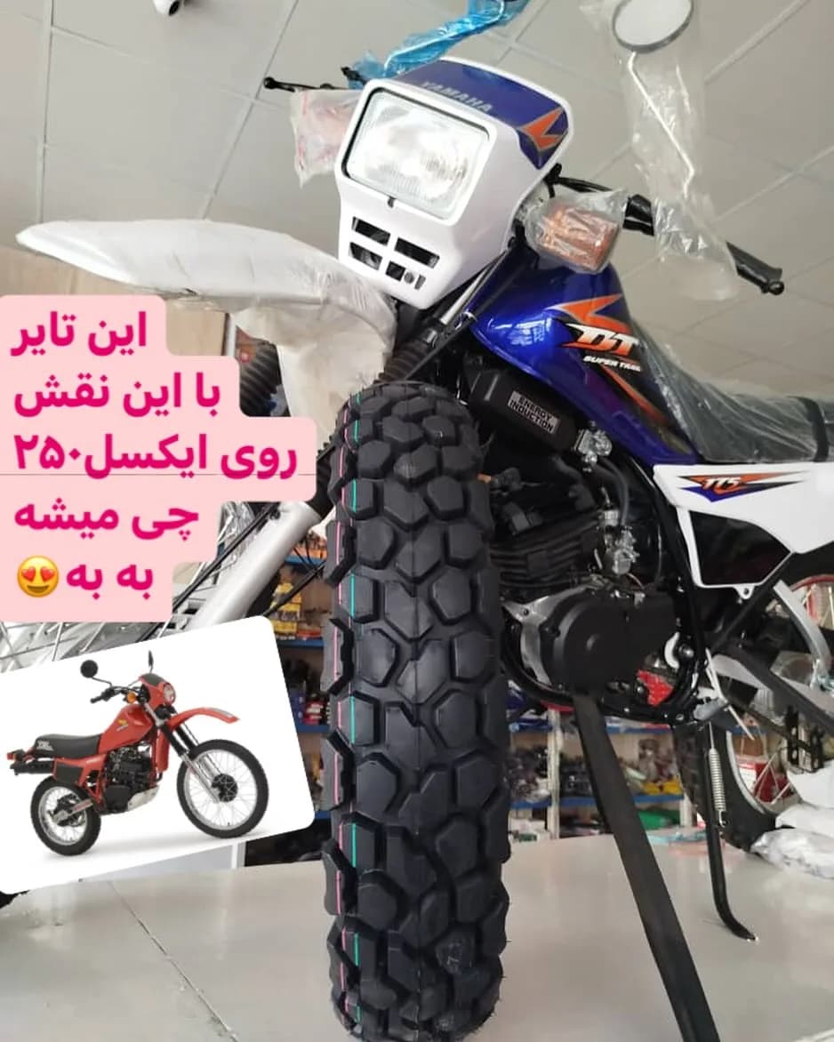 تایر عقب ۱۷ اینچ ایکسل ۲۵۰