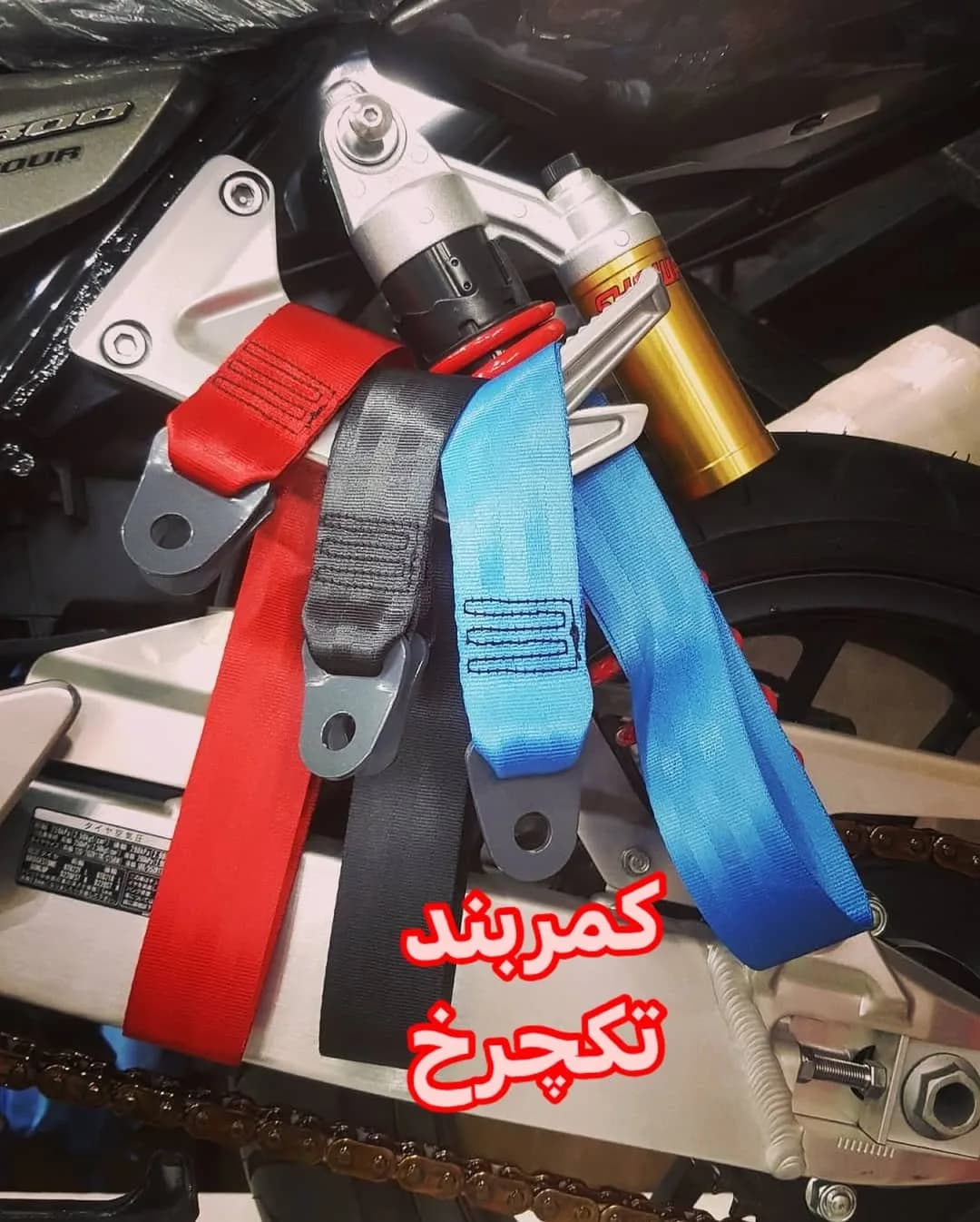 کمربند تکچرخ، رنگ قرمز، مشکی و آبی، جنس پارچه، نواری