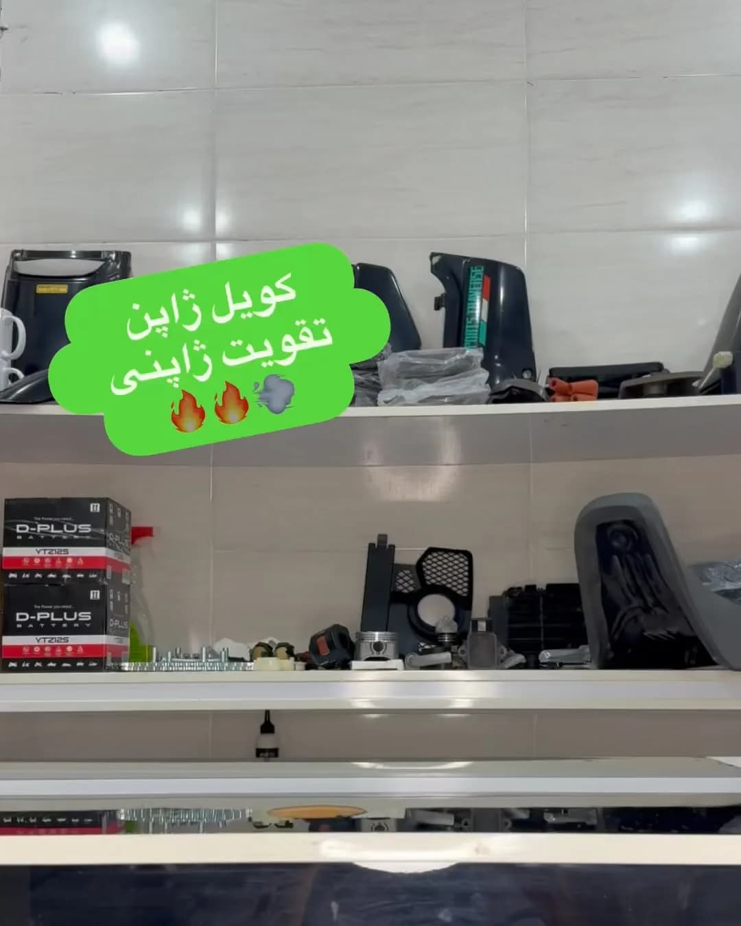 کویل تقویت برق موتورسیکلت