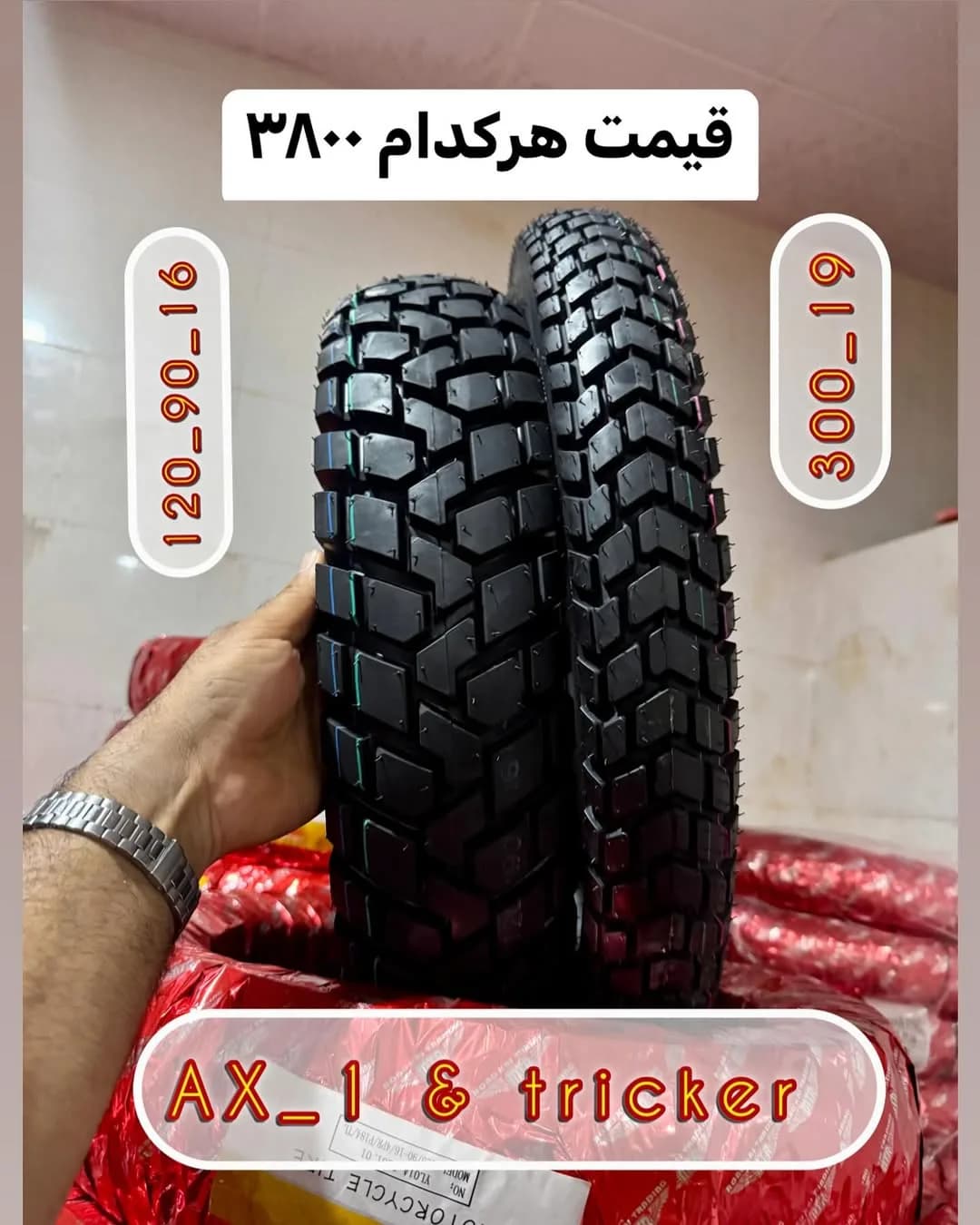 لاستیک موتور MTR، رنگ مشکی، لاستیک آج دار