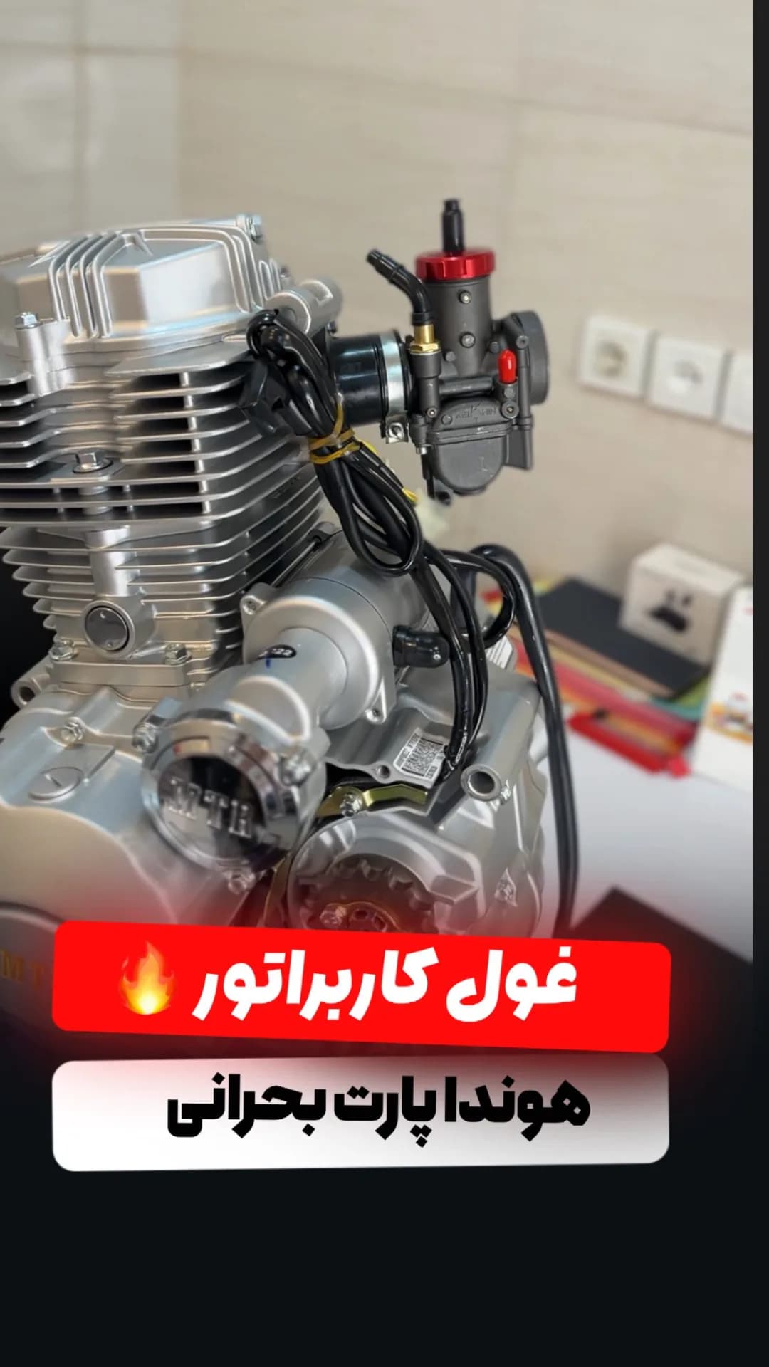 کاربراتور ۳۰۰ سی سی، رنگ نقره ای و مشکی، جنس فلز، قطعه موتور