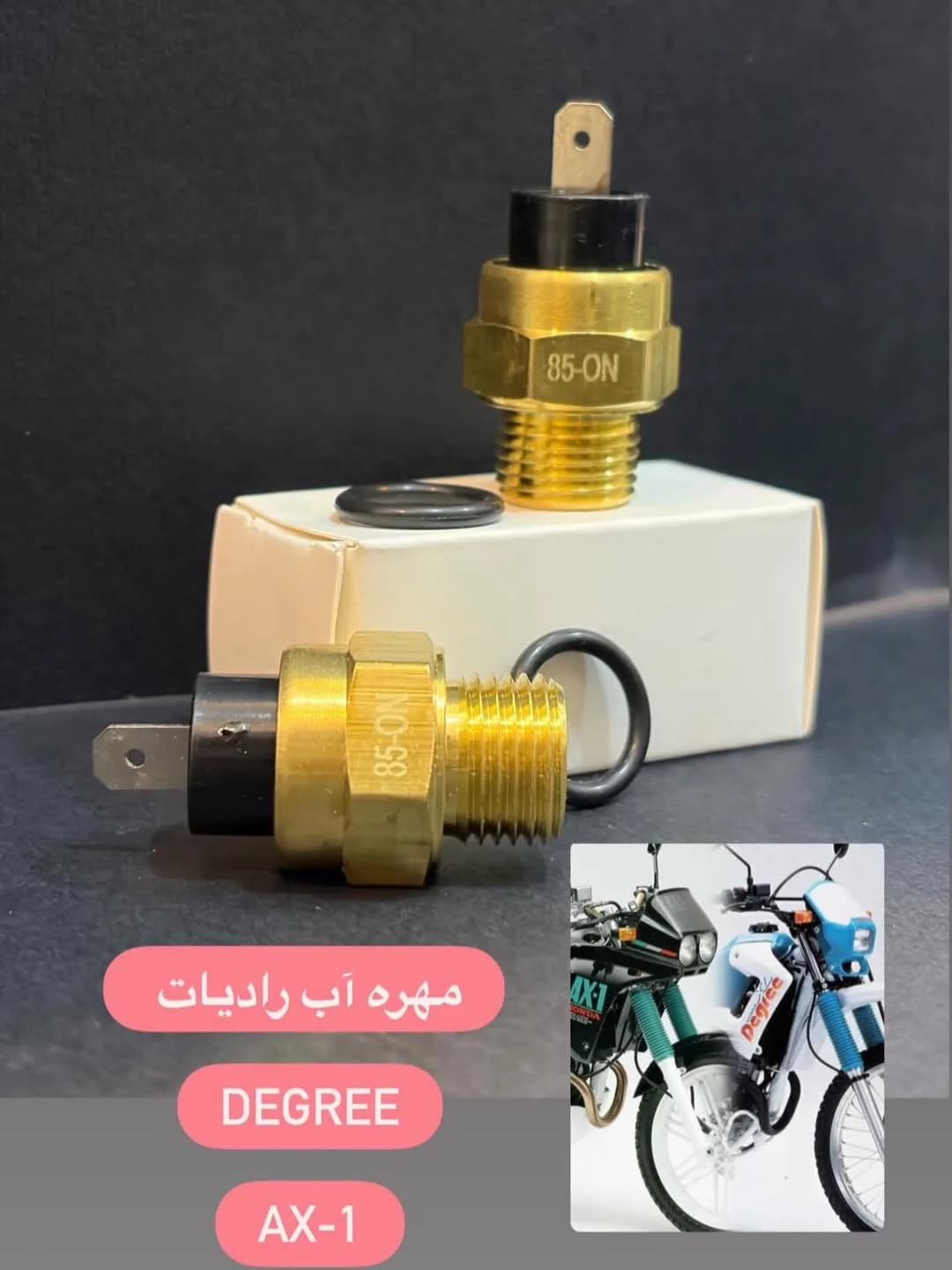 مهره آب رادیاتور دیگری و آکسوان، رنگ طلایی و مشکی، جنس فلز، پیچ و مهره