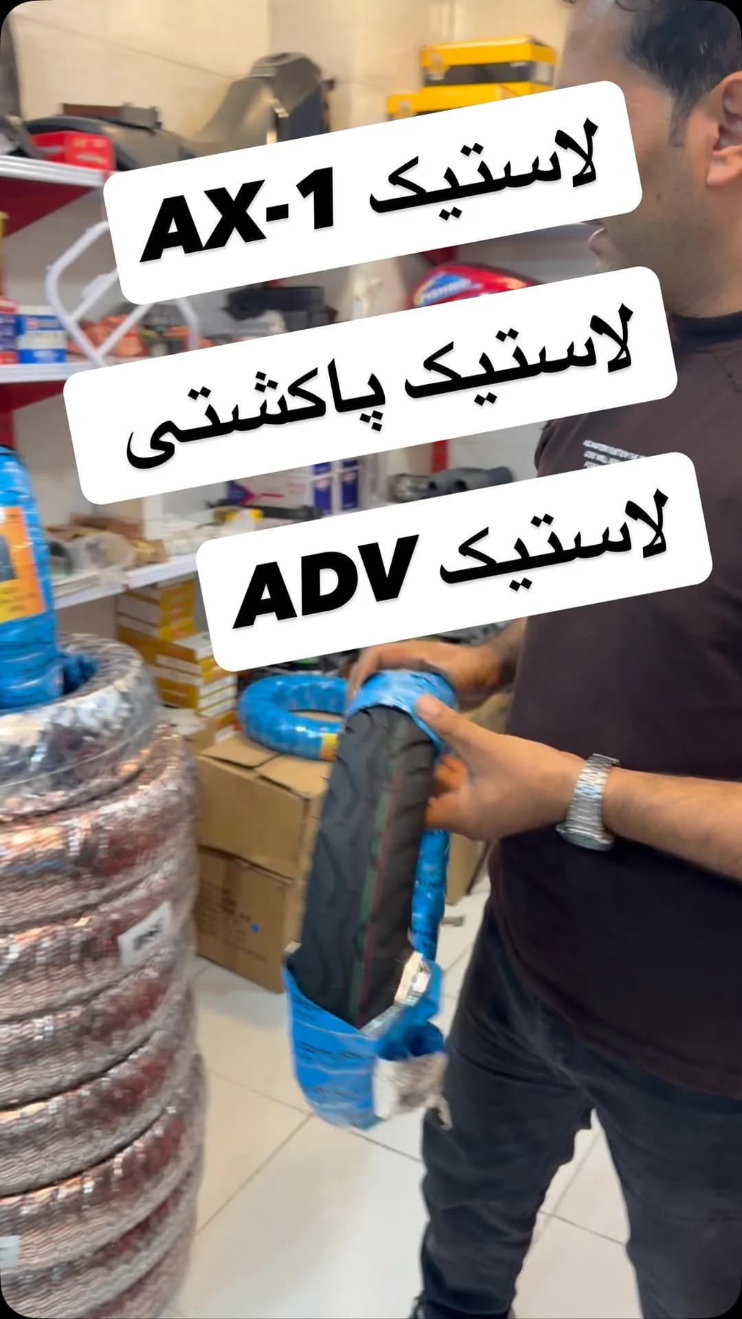 لاستیک موتور، رنگ مشکی، دندانه دار