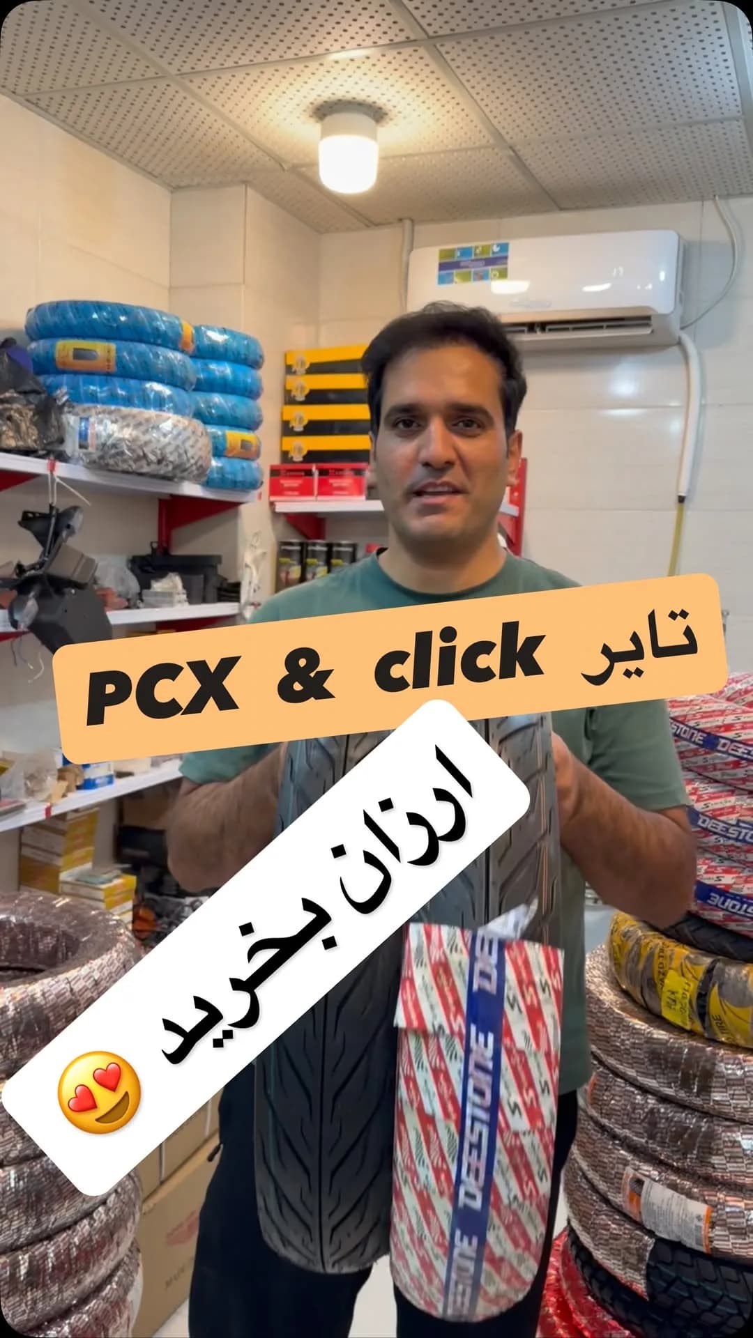 تایر موتورسیکلت ۱۴ اینچ دیستون، رنگ مشکی، جنس لاستیک، آج‌دار