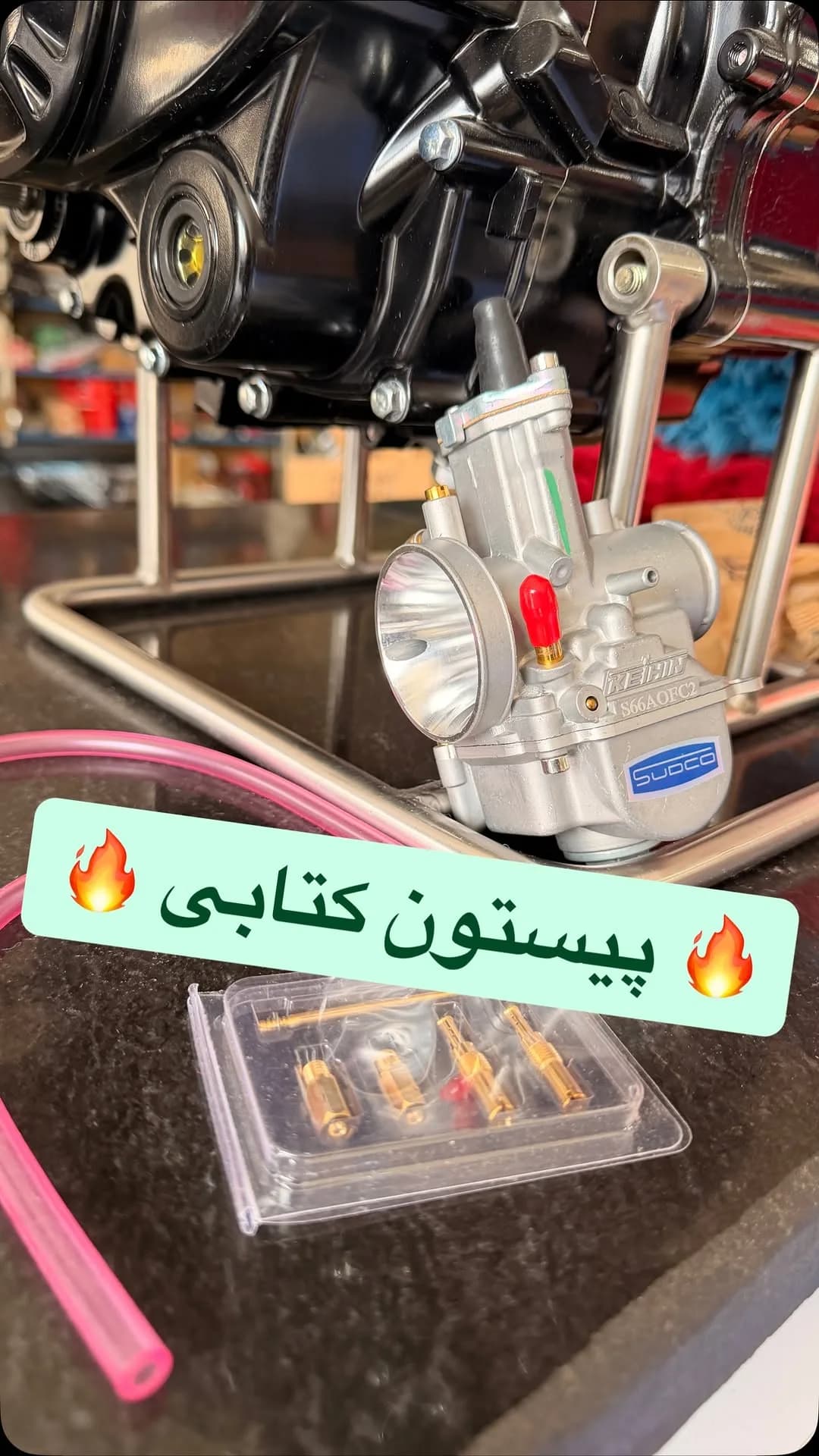کاربراتور موتورسیکلت