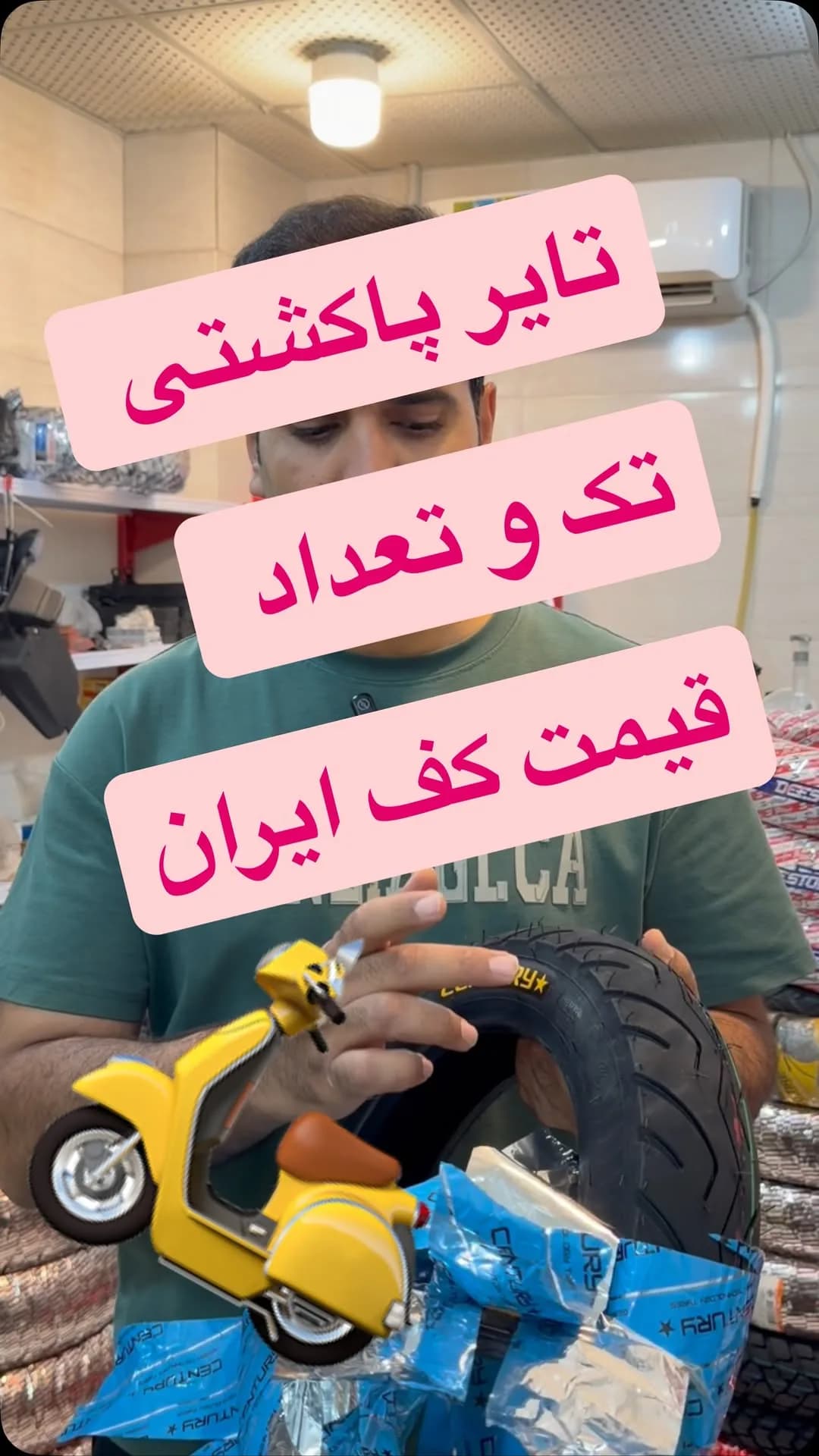 تایر پاکشتی موتورسیکلت سنچری، رنگ مشکی، جنس لاستیک، آج‌دار