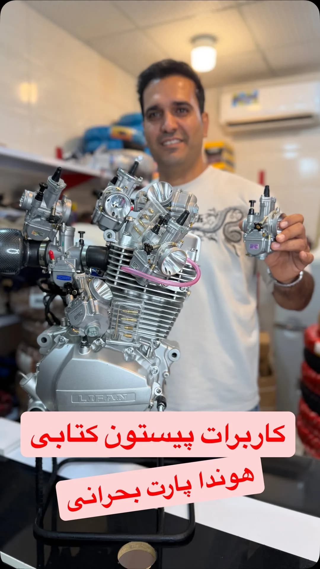 کاربراتور ۳۰۰ پیستون کتابی ۲۸ میل، رنگ نقره‌ای و مشکی، جنس فلز و آلومینیوم، قطعه مکانیکی