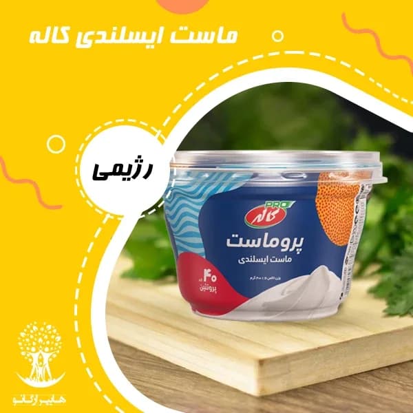 ماست ایسلندی پروماست کاله، رنگ سفید، آبی و قرمز