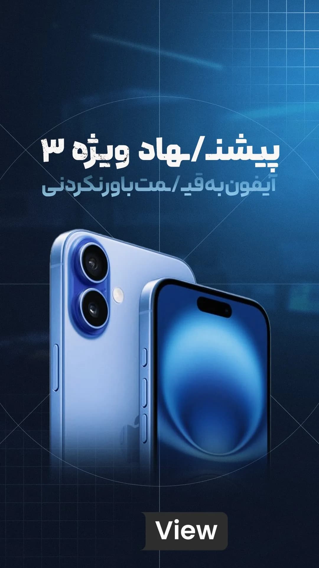 آیفون ۱۳ ۱۲۸ گیگ دوسیم (باتری ۹۸) اپل