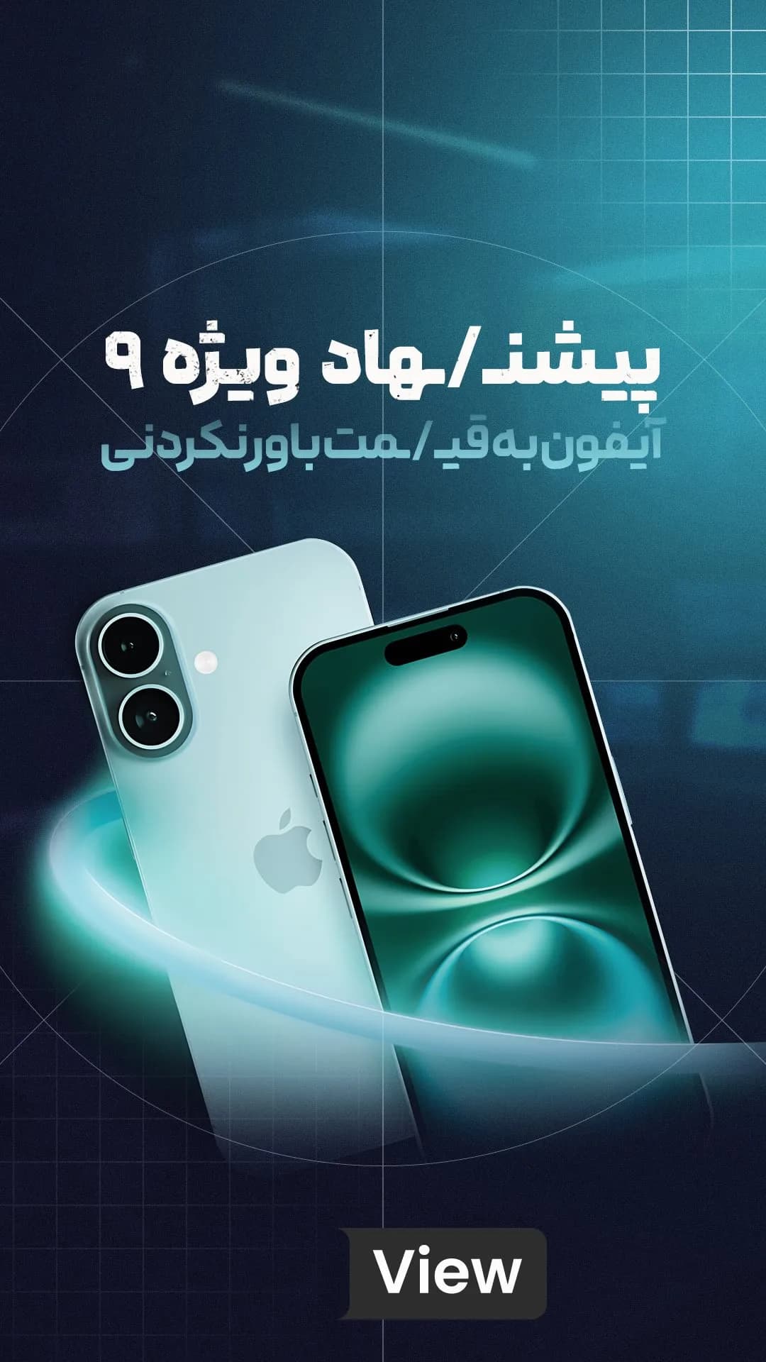 آیفون ۱۶ پرومکس ۲۵۶ گیگ دوسیم (باتری ۱۰۰) اپل