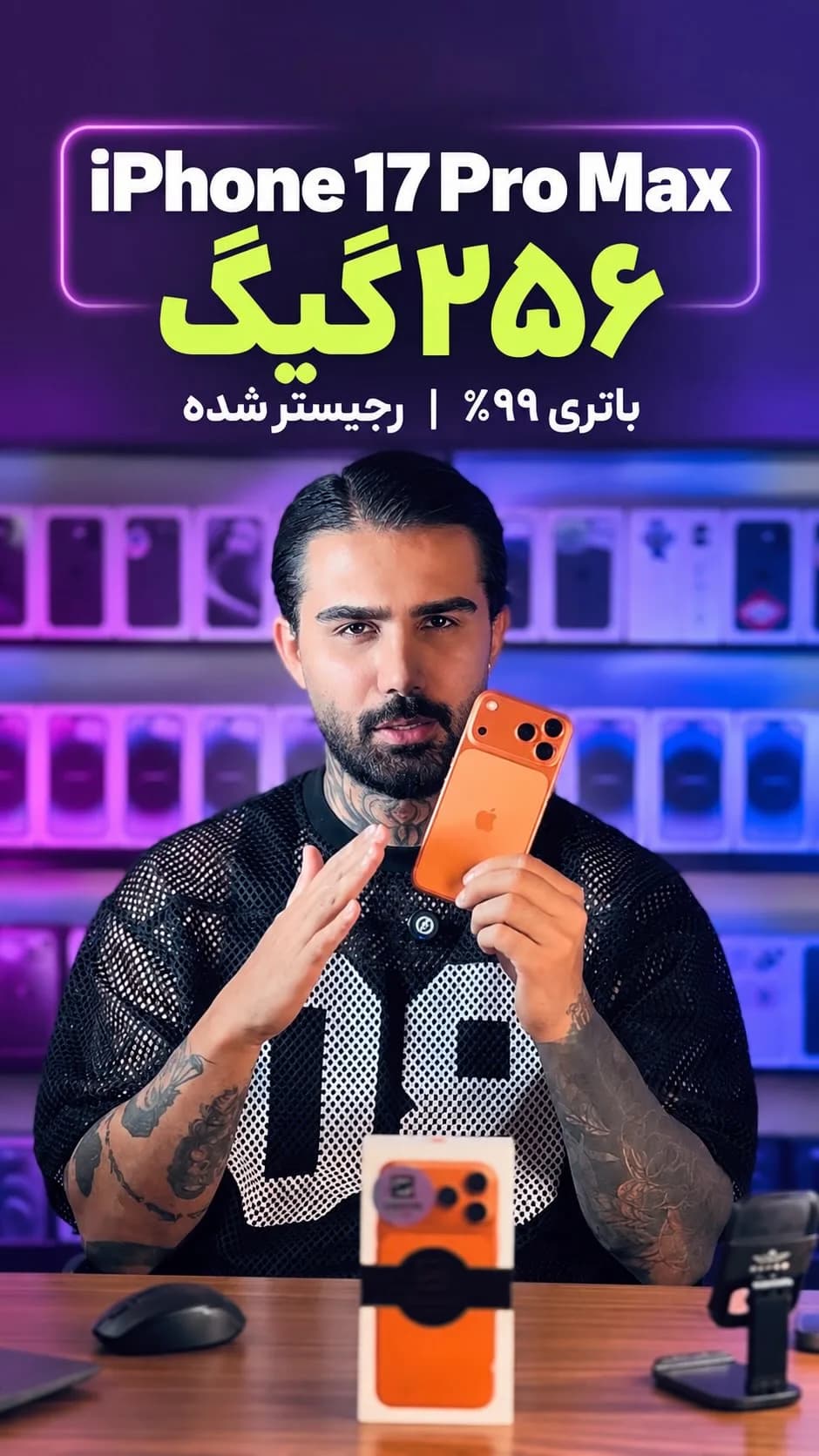 گوشی آیفون ۱۷ پرو مکس ۲۵۶ گیگابایت نارنجی کارکرده اپل، جنس شیشه و فلز، هوشمند