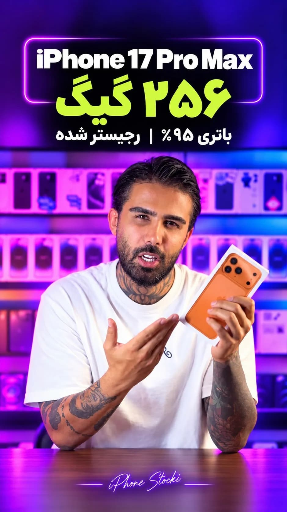 آیفون ۱۷ پرومکس ۲۵۶ گیگ نارنجی اپل، جنس فلز و شیشه