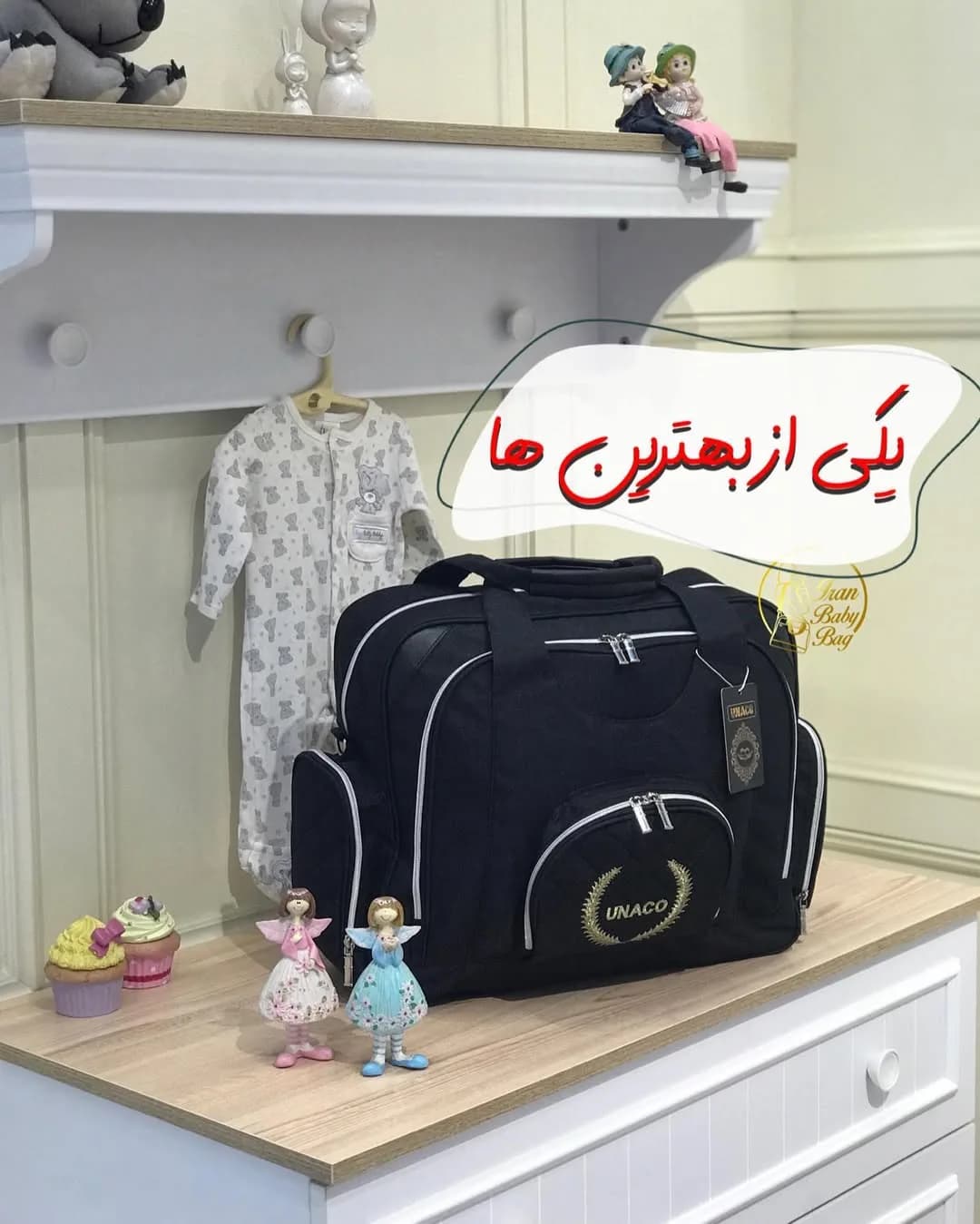 کیف لوازم مادر و کودک یوناکو