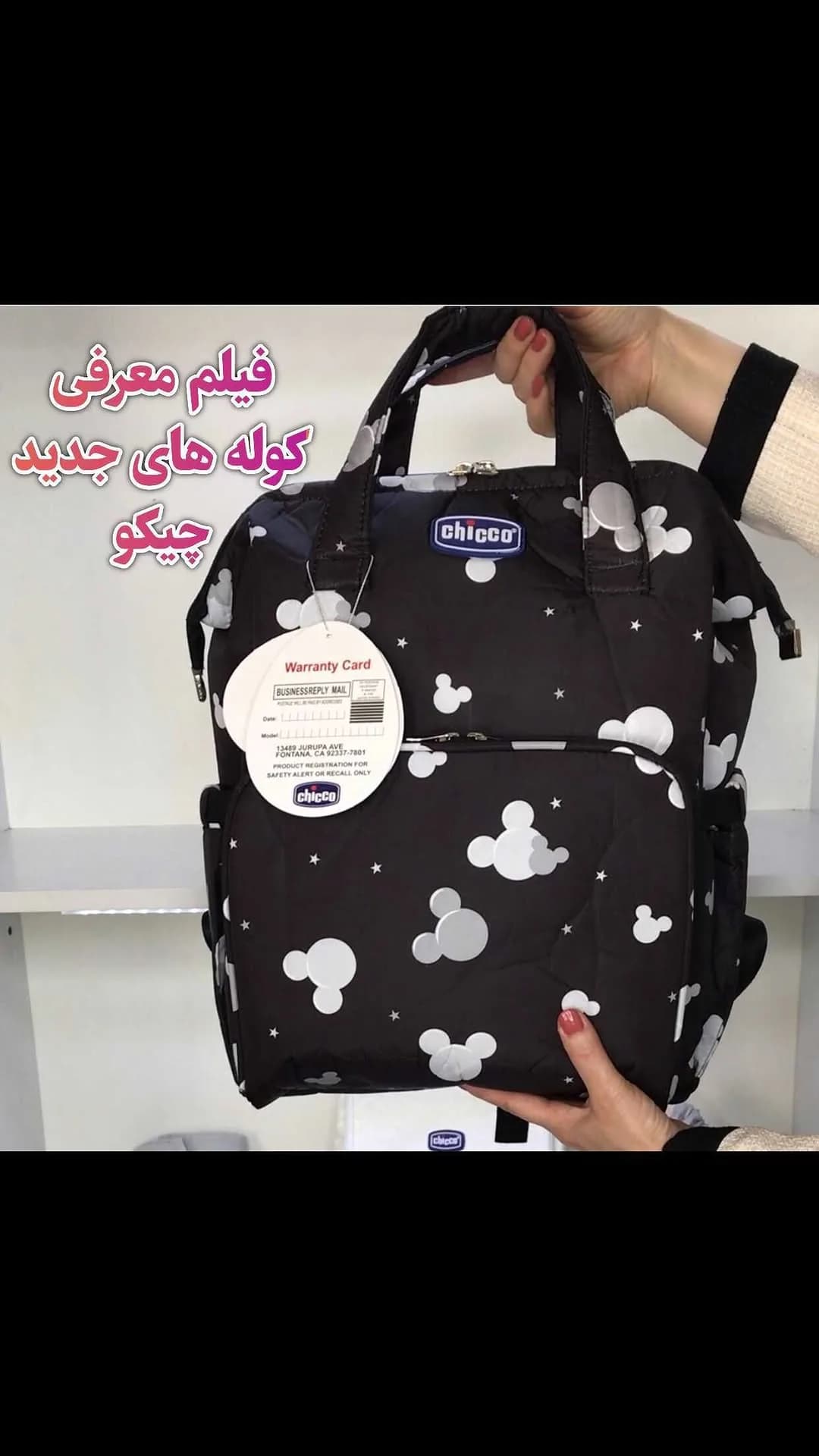 کوله پشتی لوازم نوزاد چیکو، رنگ مشکی و سفید، جنس پارچه، طرح طرح حیوانی، کولهپشتی دستی و دوشی