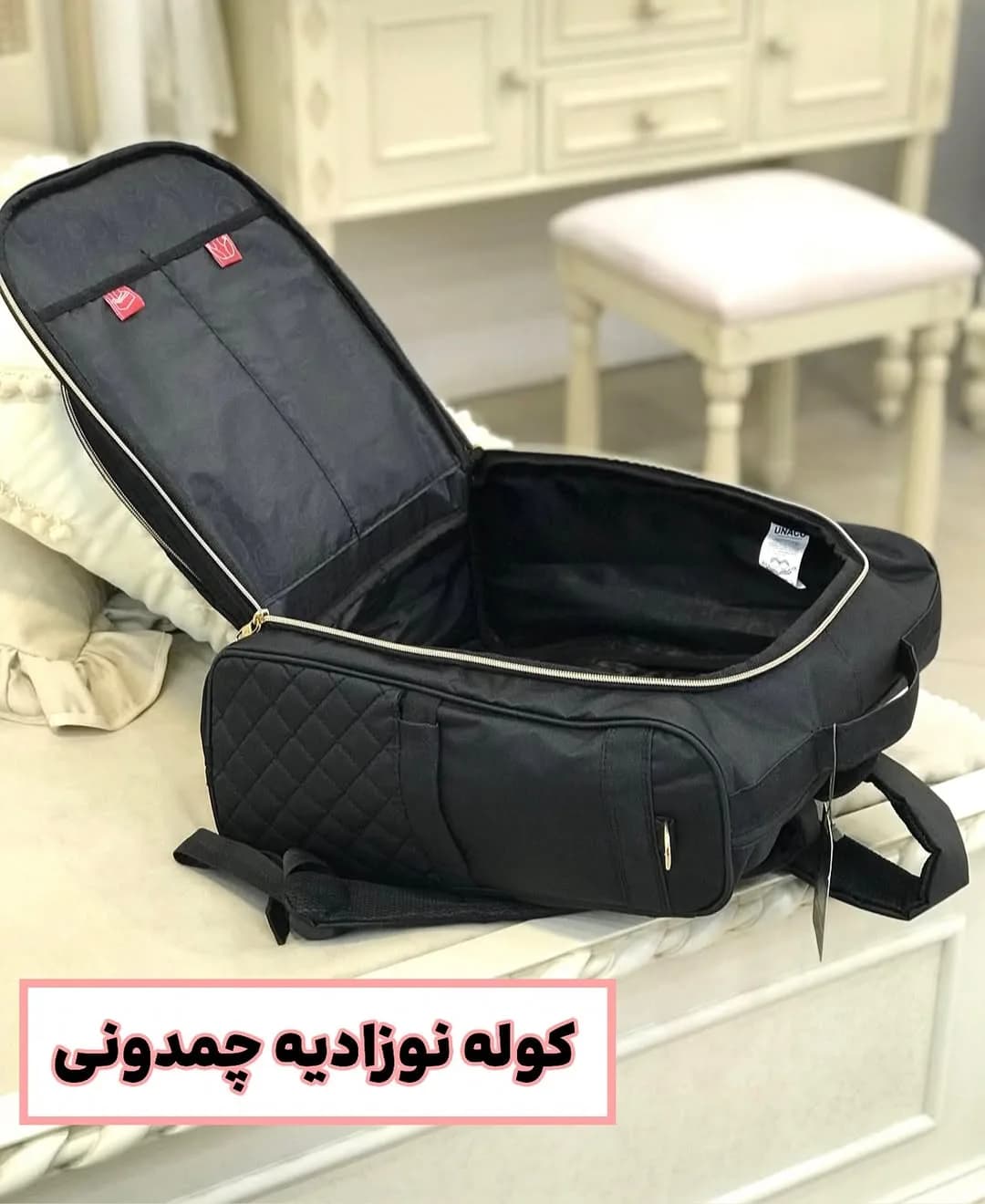 کوله پشتی لوازم نوزاد چمدونی مدل بنیتا، رنگ مشکی