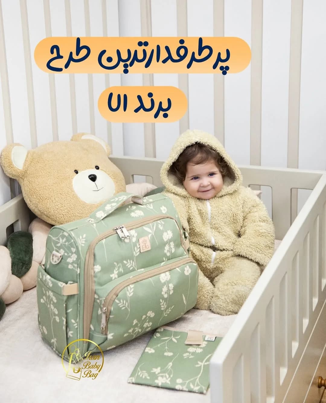 کیف لوازم نوزاد مدل یونا گلدار سبز