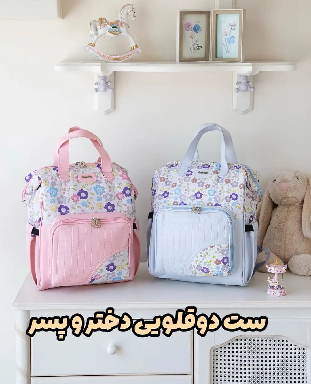ست کوله نوزادی دوقلو دختر و پسر