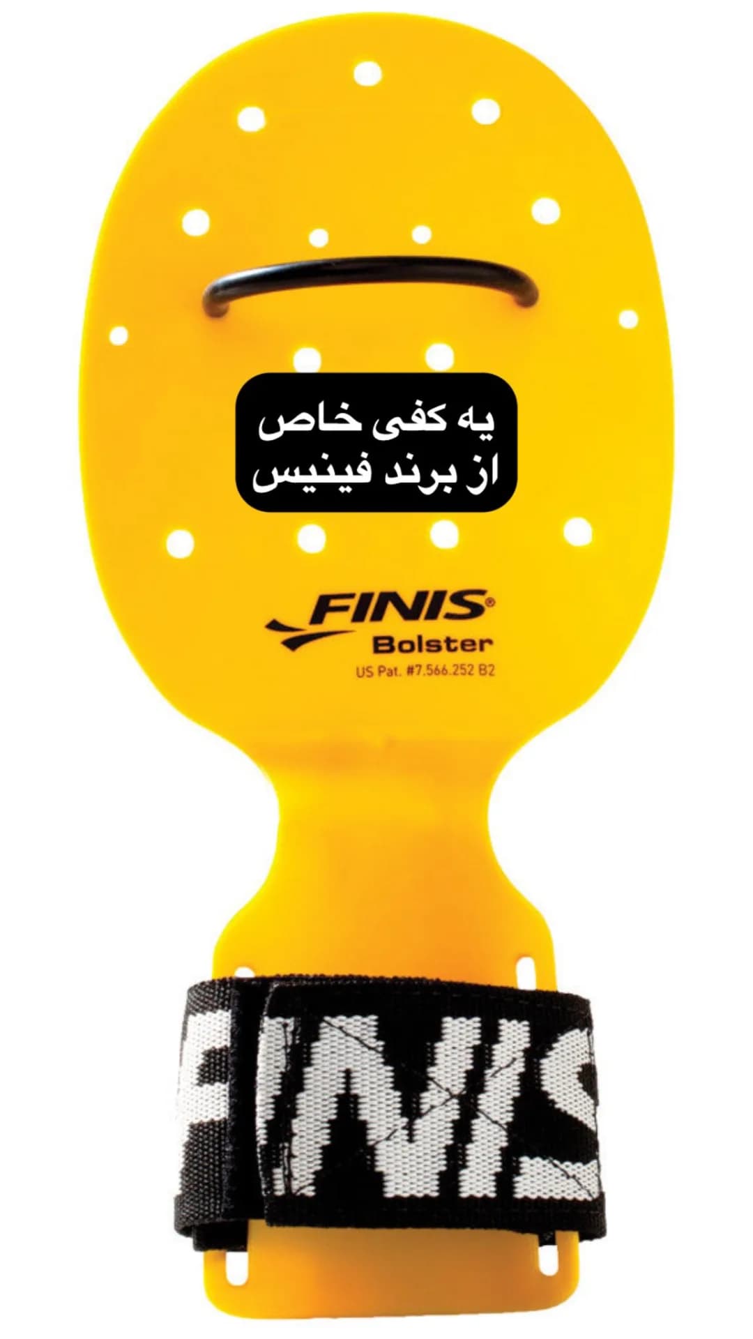 کفی شنا Bolster Paddle فینیس، رنگ زرد و مشکی، جنس پلاستیک، کف دست شنا سوراخ‌دار