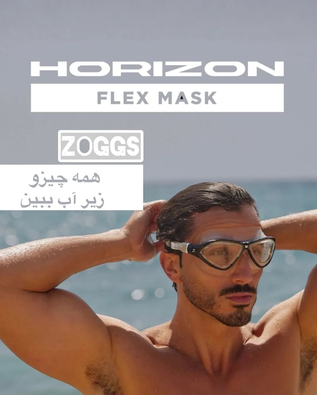 عینک ماسکی Horizon Flex زاگز، رنگ مشکی و شفاف، جنس پلاستیک و سیلیکون، تک لنز، دوربینی