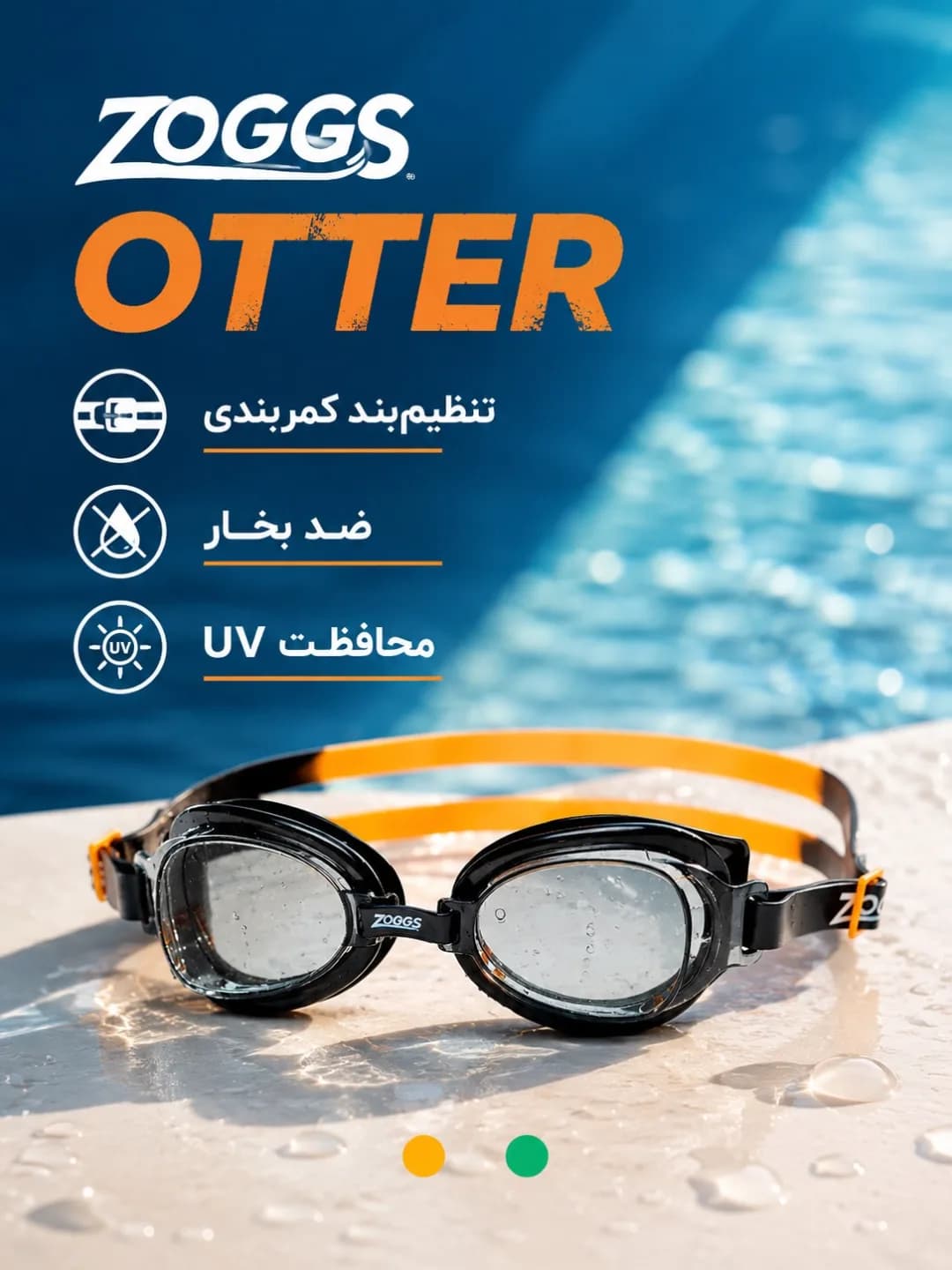 عینک شنا Otter زاگز، رنگ مشکی و نارنجی، جنس سیلیکون، مدل ورزشی با بند