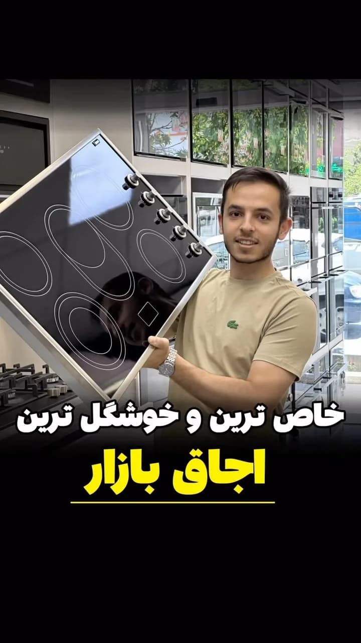 اجاق صفحه سرامیکی ILVE، رنگ مشکی، جنس شیشه و فلز، اجاق گاز توکار