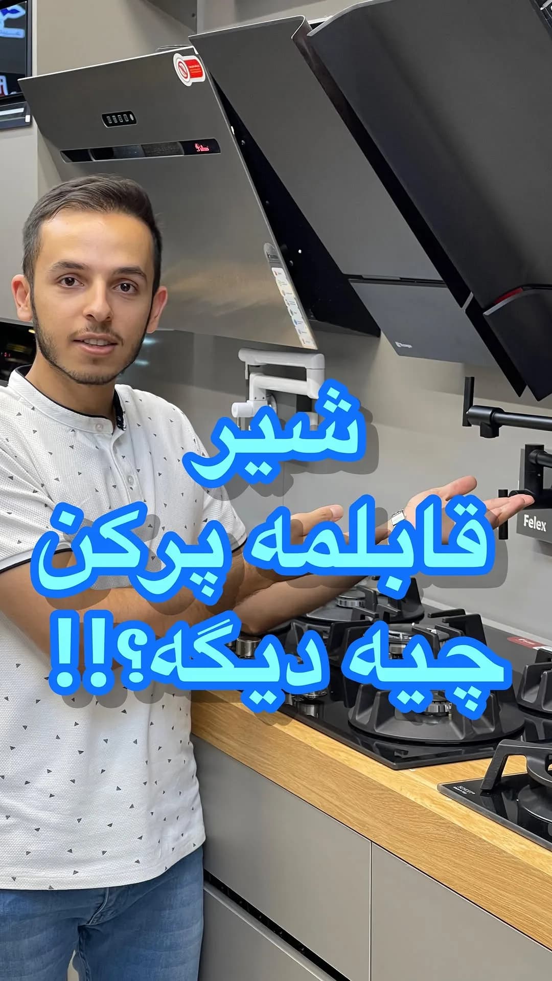 شیر قابلمه‌پرکن، رنگ سفید، جنس فلز، بلند